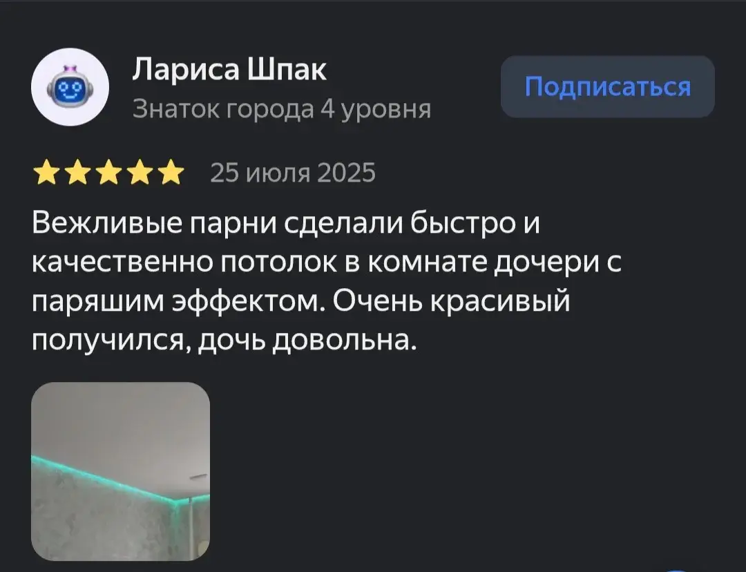 Отзыв клиента 1