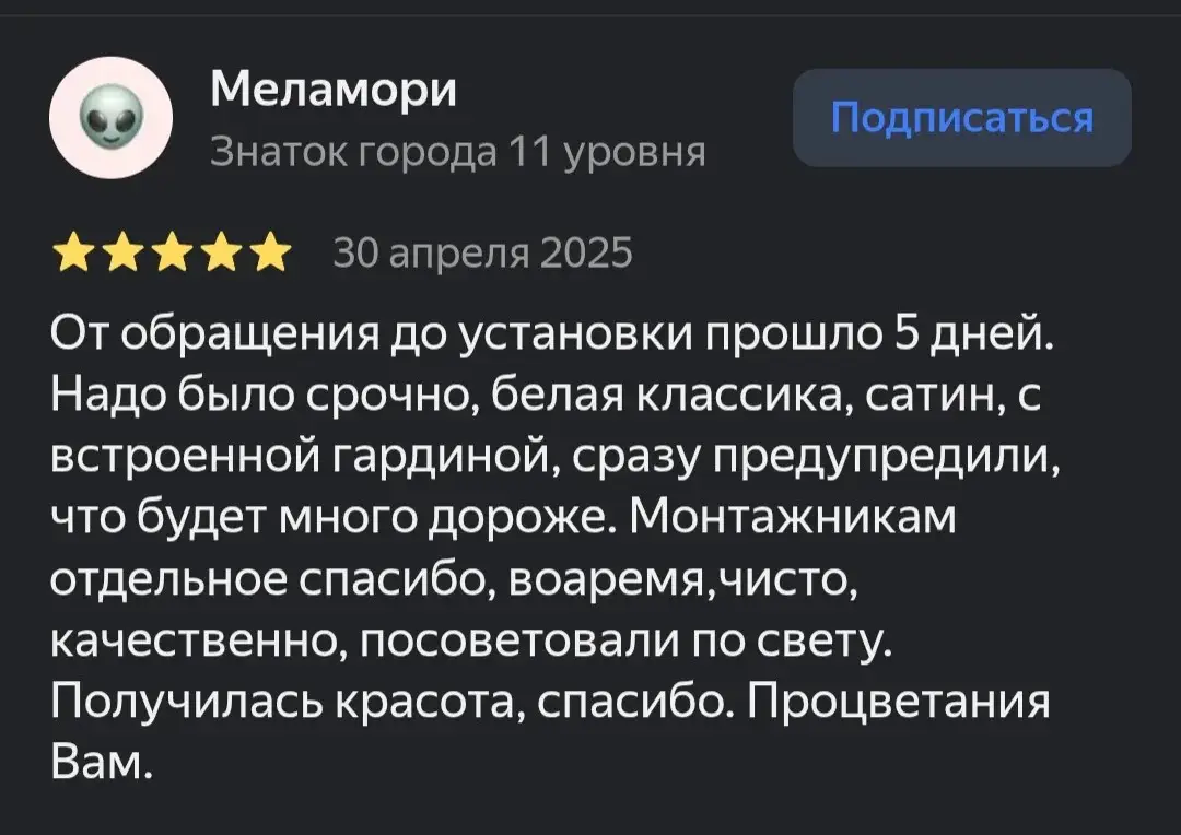 Отзыв клиента 2