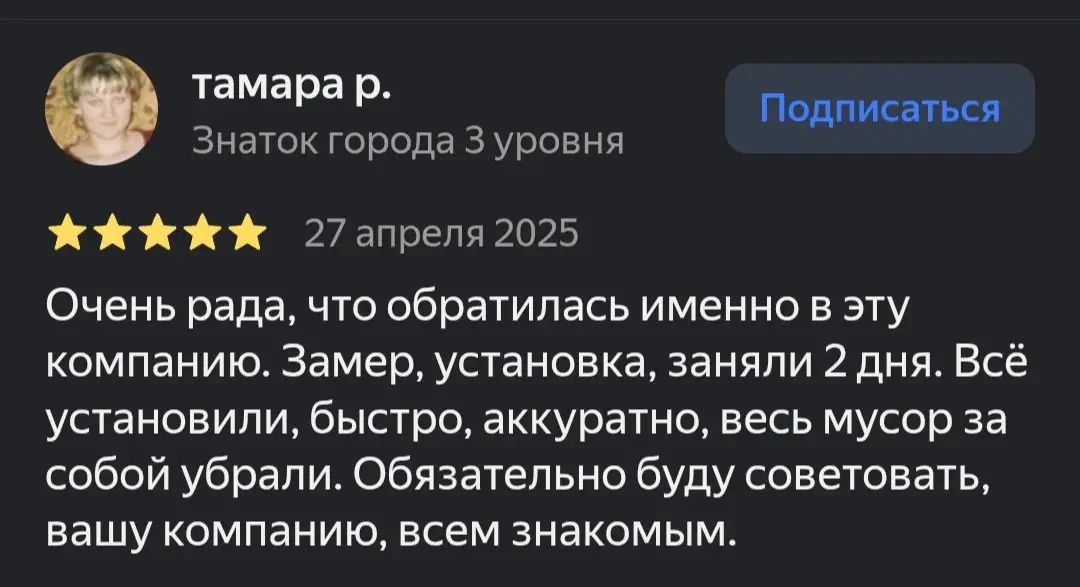 Отзыв клиента 3