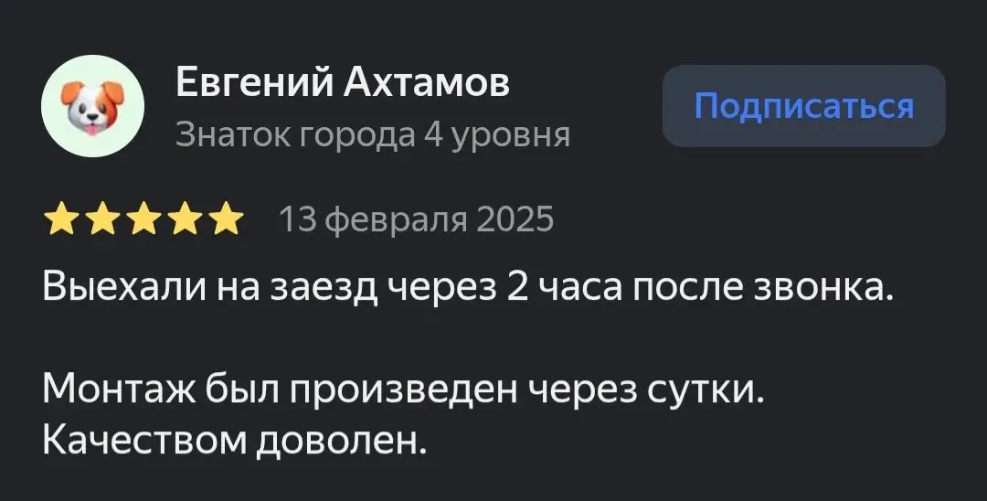 Отзыв клиента 4