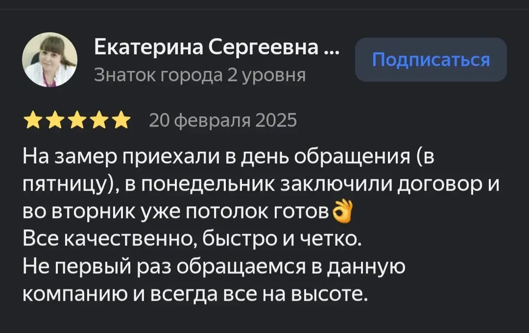 Отзыв клиента 5