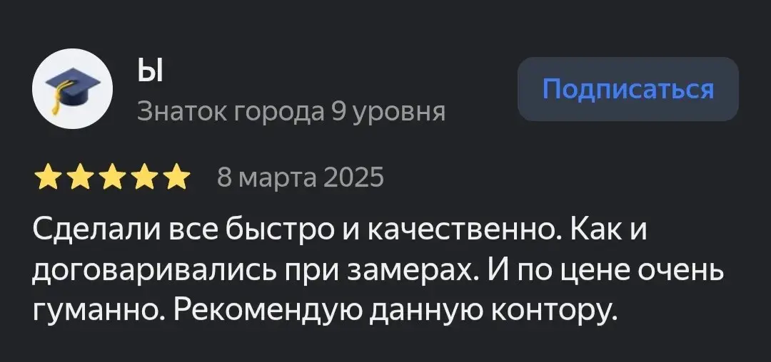 Отзыв клиента 6