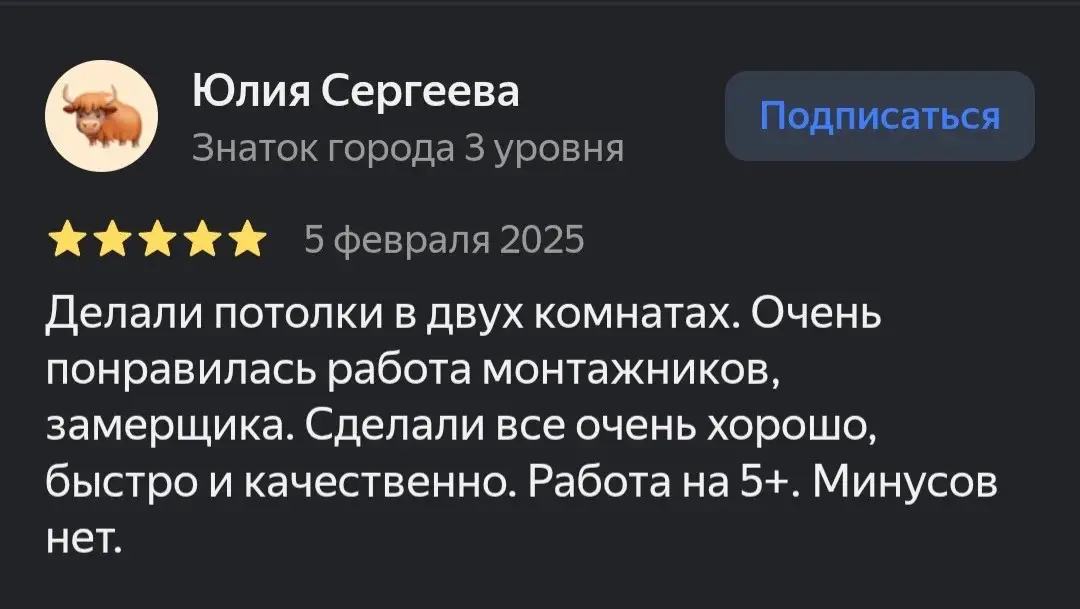 Отзыв клиента 7