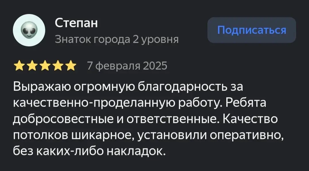 Отзыв клиента 8