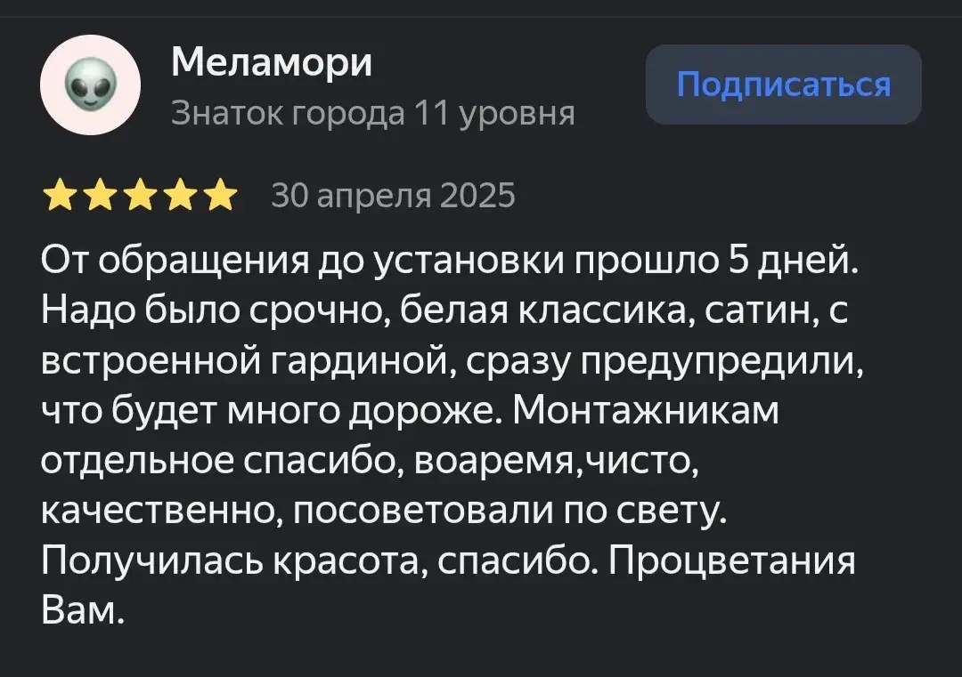 Отзыв клиента 11